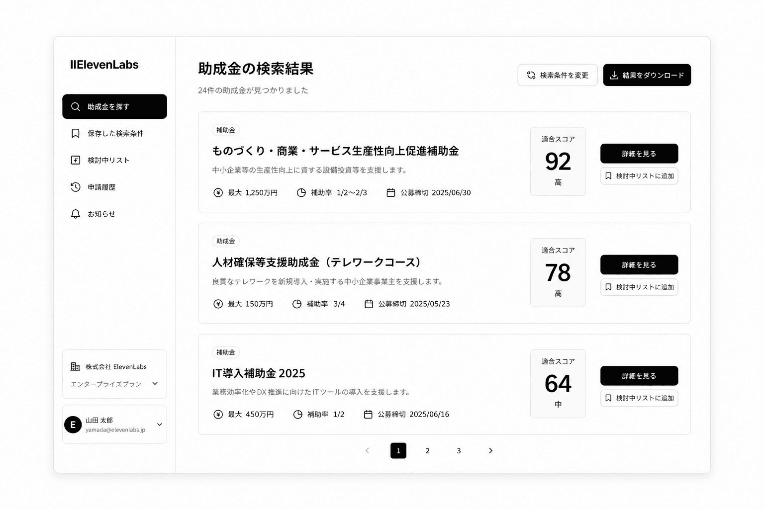 候補が出る