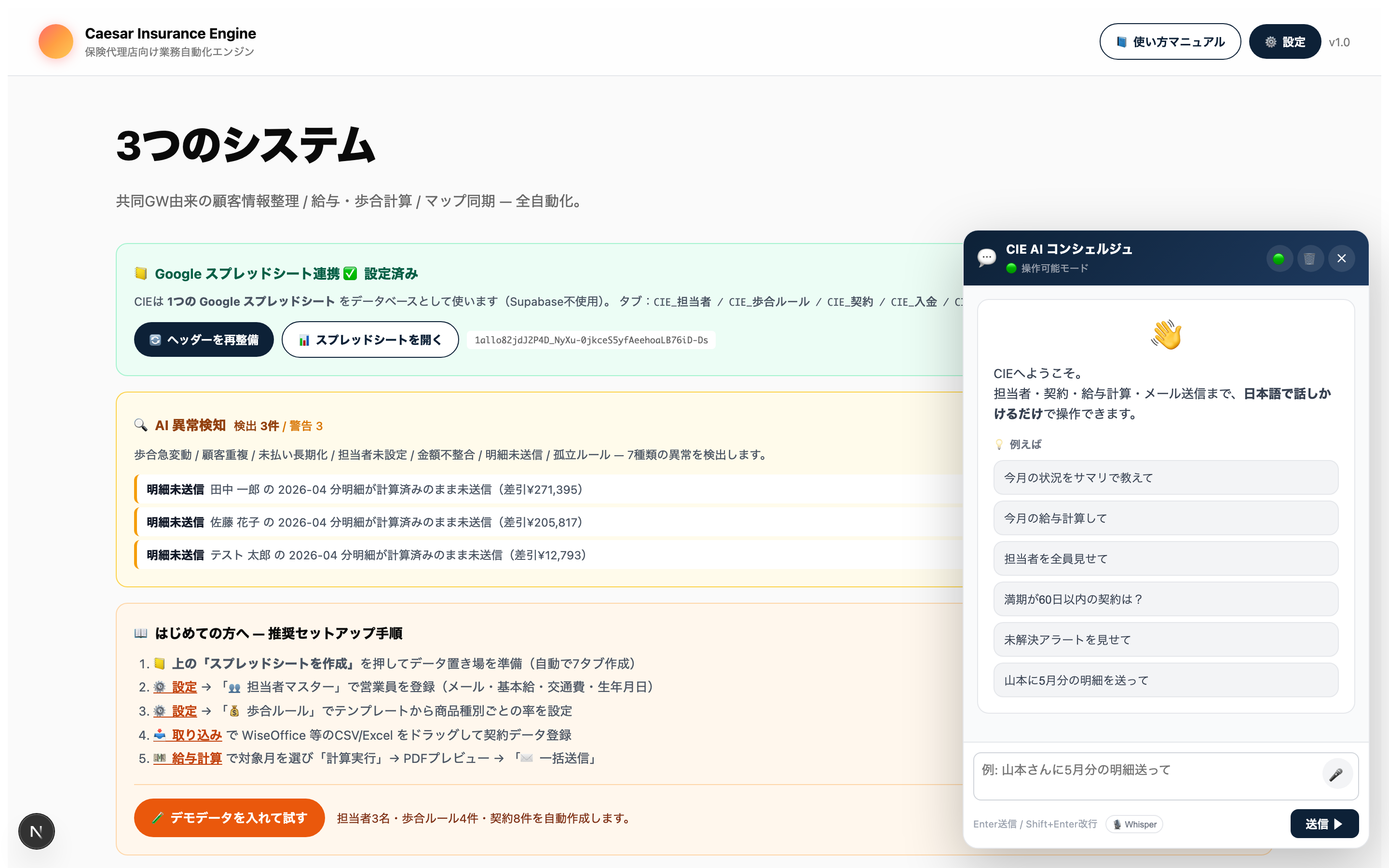 チャットを開いた状態。クイック質問ボタンと音声入力（🎤）も使える