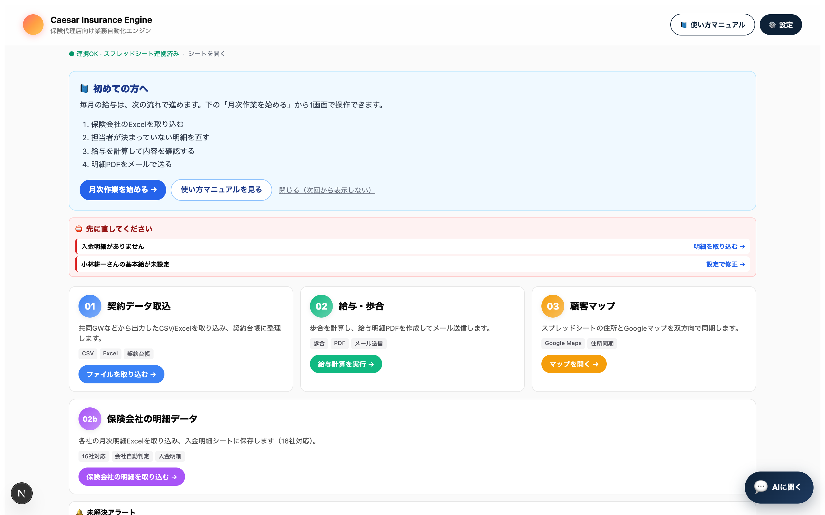 CIE Hub — オフラインデータ表示