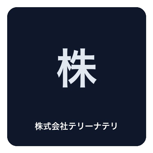 株式会社テリーナテリーナロゴ